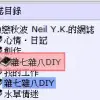 樹狀目錄操作