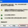 SSL安全性连线与凭证